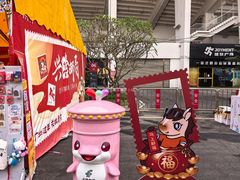 -天河体育中心