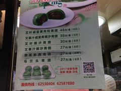 菜单-王家沙点心店(西康路店)