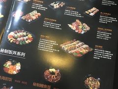 菜单-金鲜生料理(海宁金色家园店)