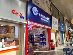 -米瑞购物广场