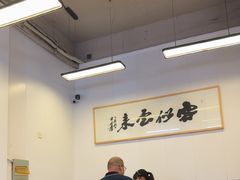 -梅溪·小伙子干挑面(安吉总店)