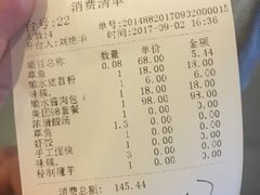 账单-顺水鱼馆(克西路店)