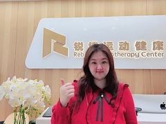 -锐博康复门诊(徐汇店)