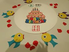 -好食上(喜盈门.范城店)
