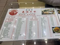 -义顺牛奶公司(新马路老店)