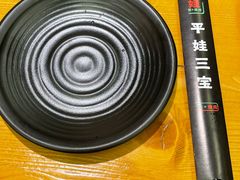 -平娃三宝烧烤·面食(南小街店)