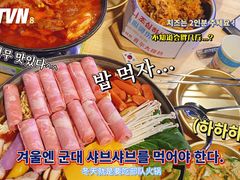 -Meet Sun韩式大排档(五一广场7MALL店)