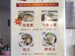菜单-非遗·爱西干面(小公园总店)