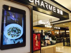 门面-港丽餐厅(杭大店)