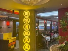 -天成·川菜家宴(海港城店)