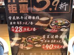 -南桥帮(昆百大·泰业城店)