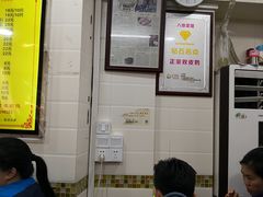 -八珍·广式煎饺·广州老字号(北京路总店)