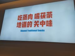 -关中闫记粉蒸肉(和平路店)