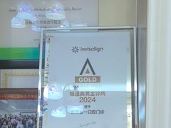 -金一口腔·舒适化正畸·儿牙中心