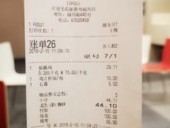 账单-振鼎鸡(福州路店)