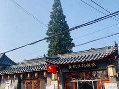 门面-樊川祖传馄饨(江都店)