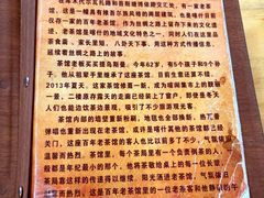 -百年老茶馆