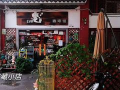 门面-EVA咖啡小酒馆