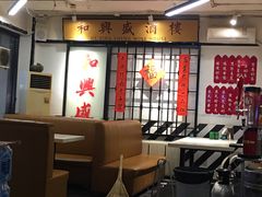 门面-火焰枪蛋·烧烤(奉天街店)