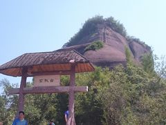 -丹霞山风景名胜区