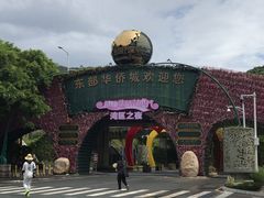 -东部华侨城
