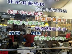 -满足面(白水井大街店)