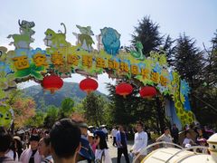 -西安秦岭野生动物园