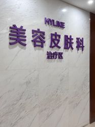 -厦门美莱整形美容医院