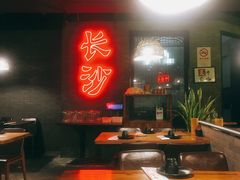 -湘里乡亲甲王二老店