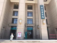 -国家自然博物馆