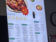 -灌顶姜母鸭(思明南路店)