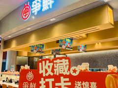 -争鲜回转寿司(朝北大悦城店)