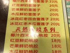 菜单-顺记冰室(宝华路店)