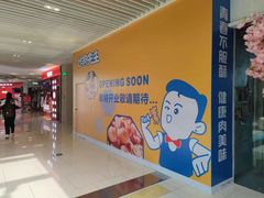 -宝龙广场(蓬莱区)