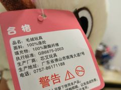 -PAWTOY爪e玩偶店(天兴罗斯福店)