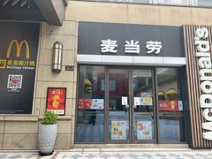 门面-麦当劳(长泰商业广场店)