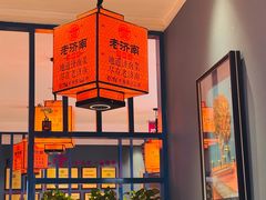 -老济南·地道济南菜(大明湖店)