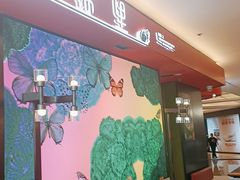大堂-蝴蝶里·粤菜·点心(龙湖杭州金沙天街店)
