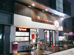 -仁信老铺(北滘店)