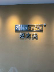 点击看大图 -赵大夫减肥