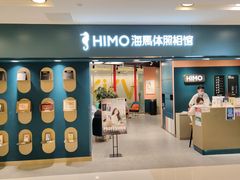 -海马体照相馆(北京apm店)