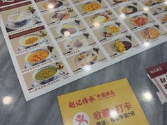 -赵记传承·中国甜品(福州总店)