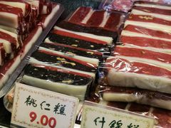 -四宜糕团店(南大街店)