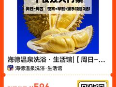 -海德温泉生活馆(朝阳大悦城店)