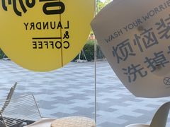 -XI·LaundryCafe 喜咖自助洗衣咖啡店