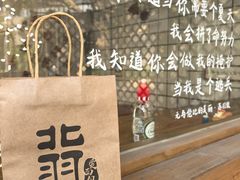 -北羽爱面包·咖啡·甜点·下午茶(艺博店)