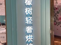 -西檬树SIMON·T轻奢蛋糕(大东方Max店)