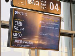 -青岛胶东国际机场