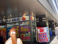 -大国药妆(銀座一丁目駅前店)