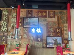 -东镇老火锅(长春路首店)
